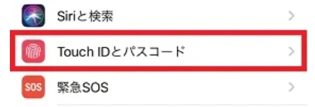 iPhoneでTouch IDを設定する方法