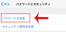 appleid パスワード忘れた