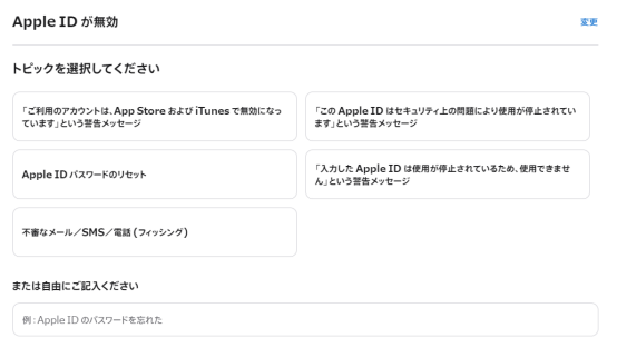 iforgot apple idロック強制解除