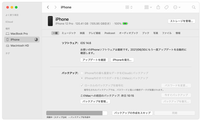 backup-with-itunes-or-finder