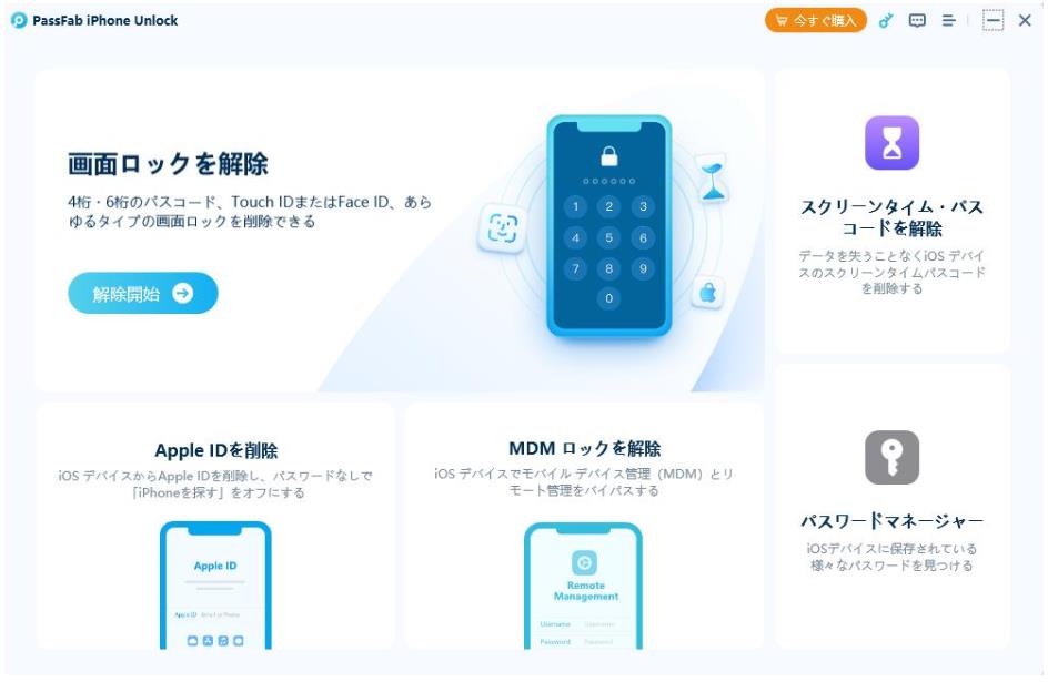 「Apple IDを削除」機能を選択