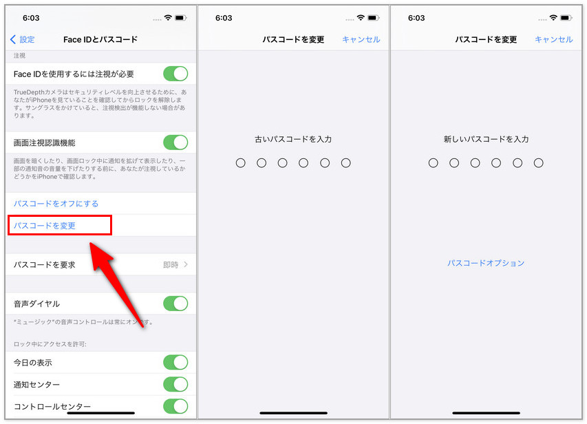 2021年新版】iPhone パスコードを変更する方法
