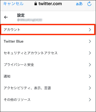 漏洩されたパスワードを変更する