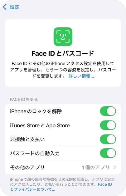 iPhoneのFace IDが認識しない・使えない原因と対処法を徹底的に解説