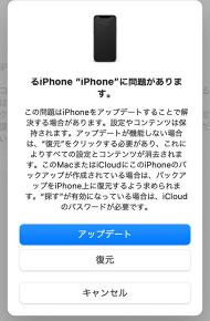 iphone リカバリー モード 初期 化 できない