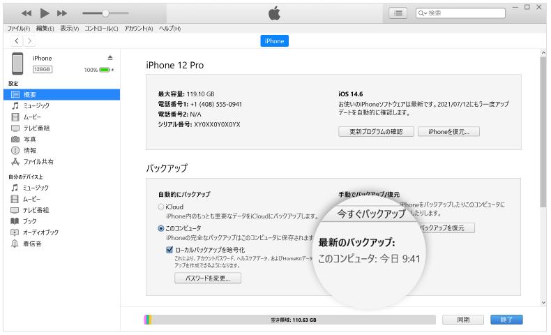 iPhone16/15 パスワード 忘れた 