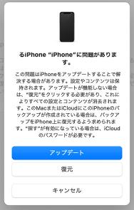 iPhoneは使用できません。5分後に」が出た場合のロック解除対処法