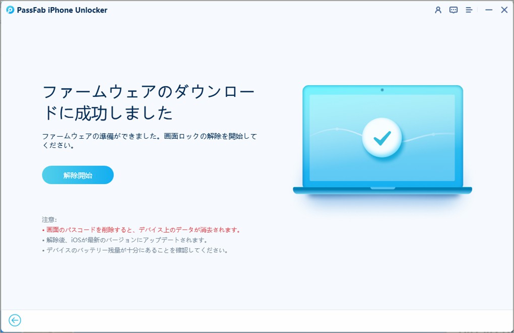 wi fi が ない と 使え ない iphone PassFab iPhone Unlock