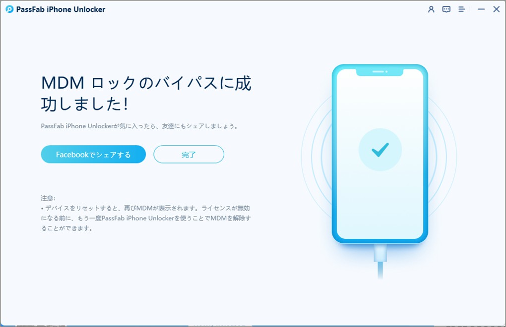 iphone 初期 化 wifi PassFab iPhone Unlock