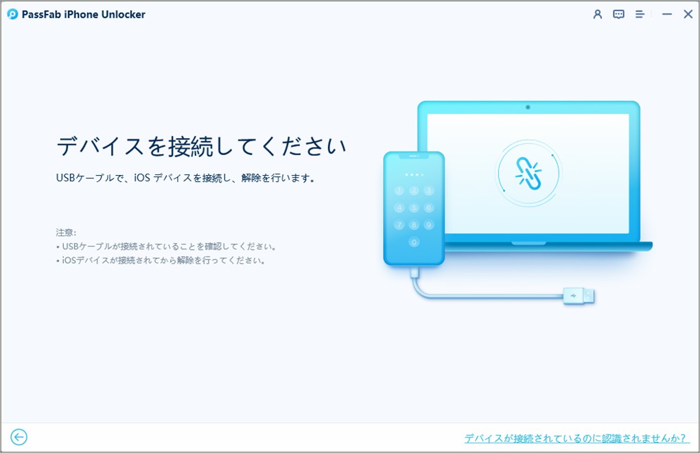 デバイス情報を確認