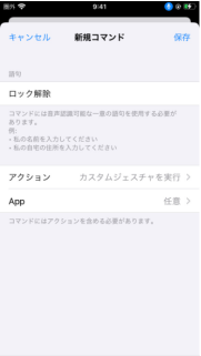 iphone 画面ロック解除