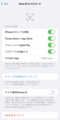 iphone マスク顔認証できない