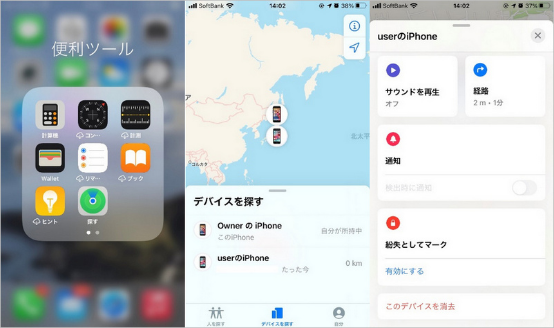  iphone ロック解除できない