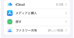 　友達のiphoneを探す できない　