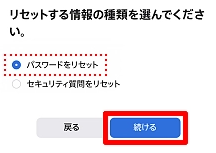 apple id ロック解除 信頼できる電話番号
