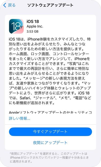 最新バージョンにアップデートする
