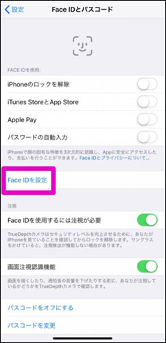 iPhone Face ID 設定