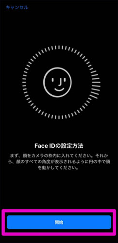 iPhone Face ID 設定