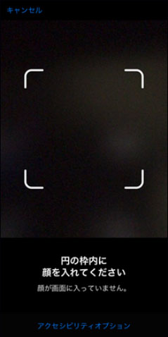 iPhone Face ID 設定