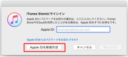 Apple ID 信頼できる電話番号 変更