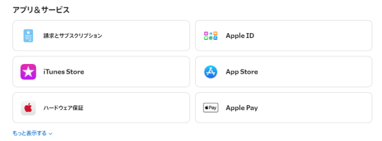 apple idがロックされています