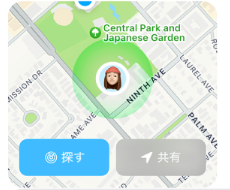 友達のiphoneを探す できない　
