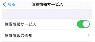 　友達のiphoneを探す できない　　