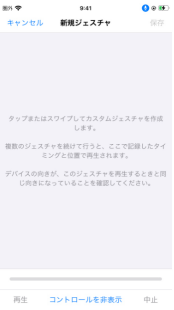 iphone 画面ロック解除