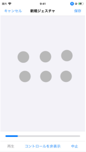 iphone 画面ロック解除