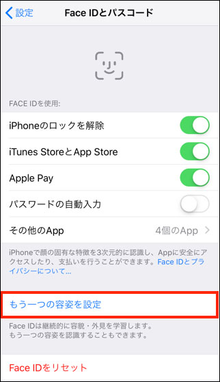 iphone13 face id 設定