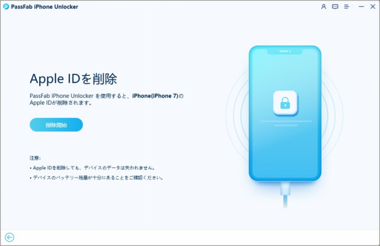 apple id ロックされた