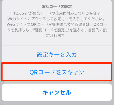 確認コードを設定 iphone パスワード 漏洩