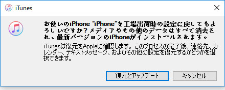 iPhone パスコード 解除