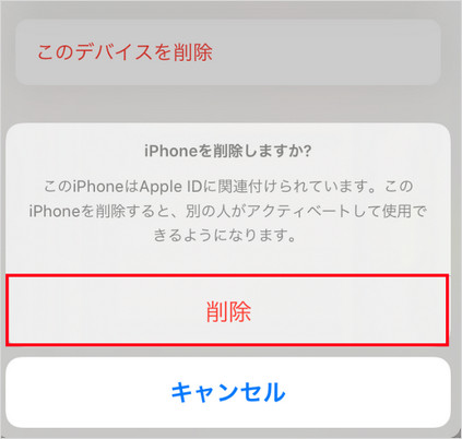 iphone パス コード 解除 裏 ワザ