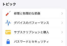 apple idがロックされています
