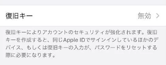 appleid パスワード忘れた