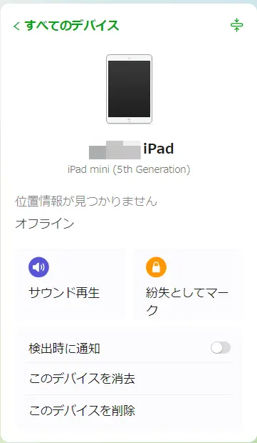 「探す」をクリック