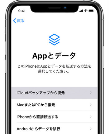 iTunes バックアップ 復元