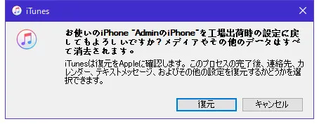 iphone パスコード ロック 解除
