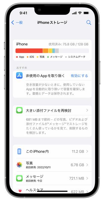 iphone 容量 あるのに ios17 アップデートできない