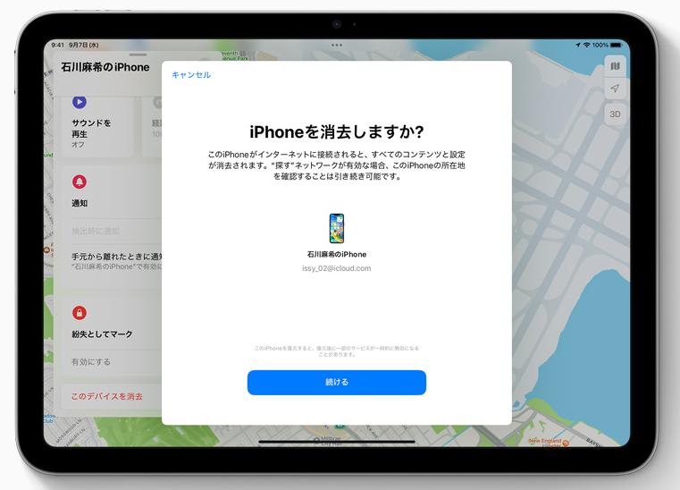 「探す」を使ってiPhoneを復元する
