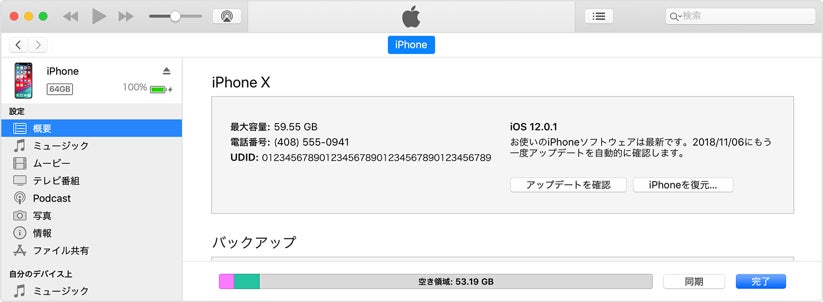 iphone 容量 あるのに ios17 アップデートできない