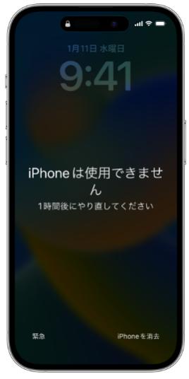 iPhone16/15 パスワード 忘れた 