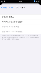 siri ロック 解除