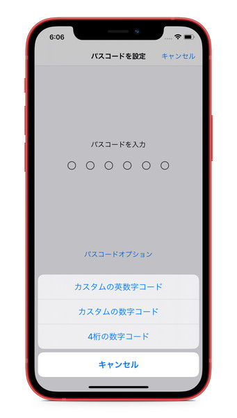 iPhon パスコードを有効にする