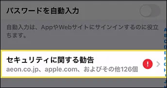 セキュリティ 警告 非表示