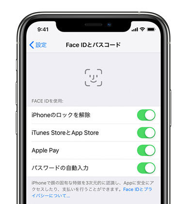iPhone Face ID オフ
