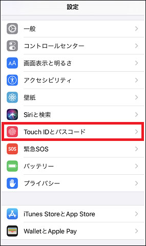 iPhone 画面 ロック 設定