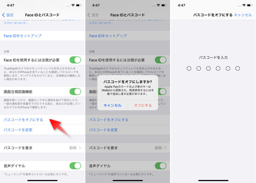 iphone パスコード 解除