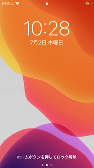 初心者でもok Iphone 画面 ロックを解除する裏ワザ